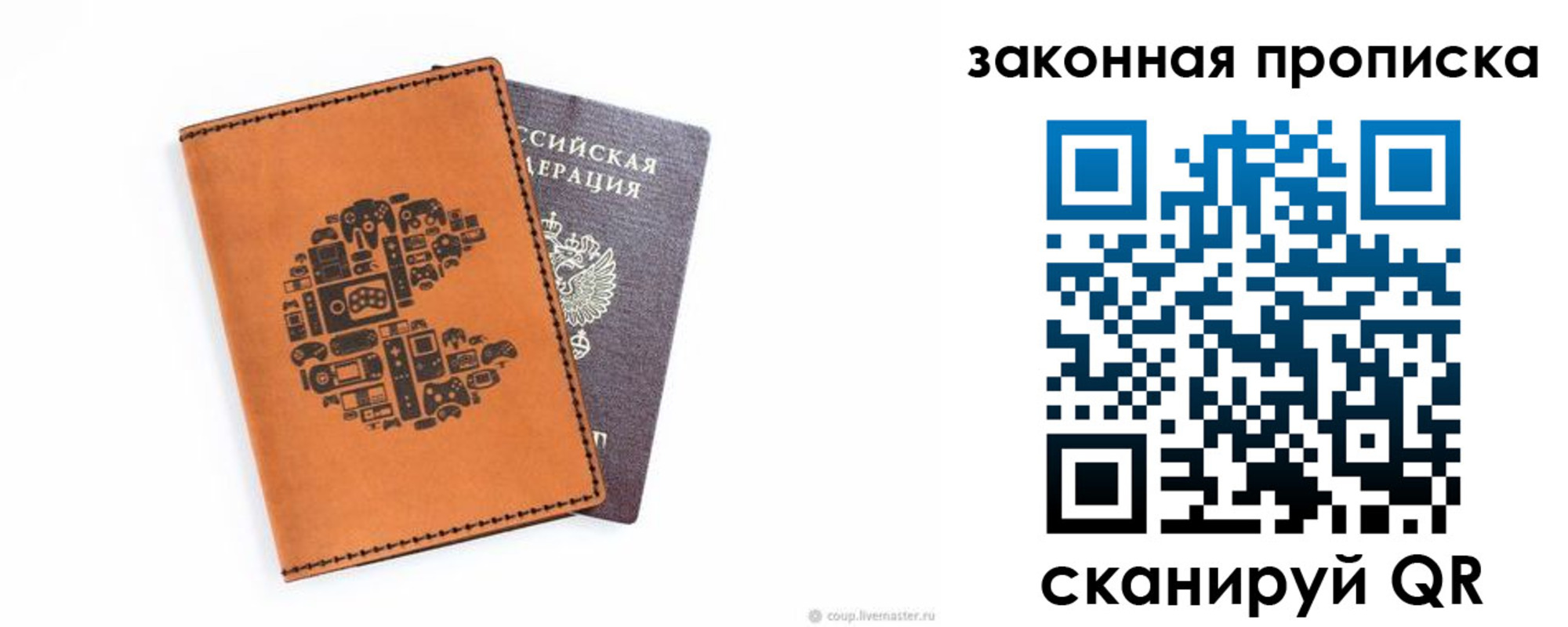временная регистрация для всех в Струнино