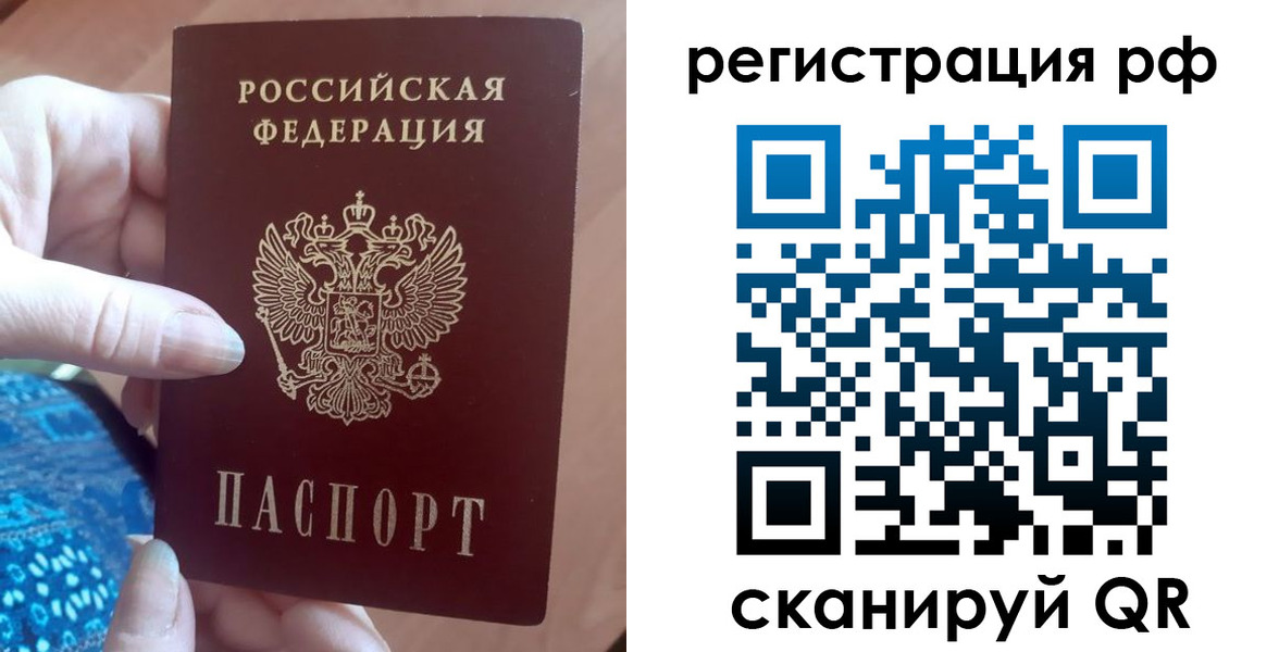 прописка законно в Струнино