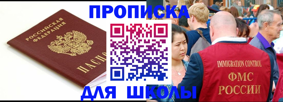 временная регистрация для всех в Струнино