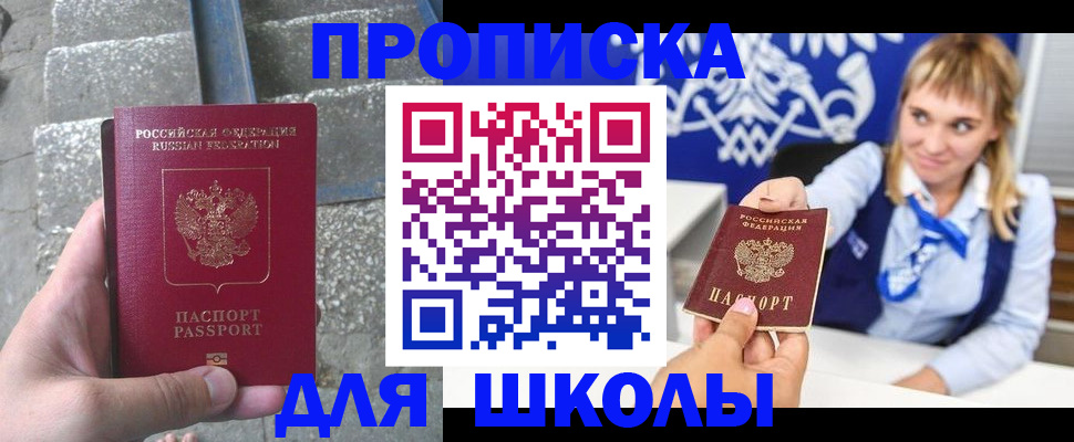 временная регистрация купить в Струнино