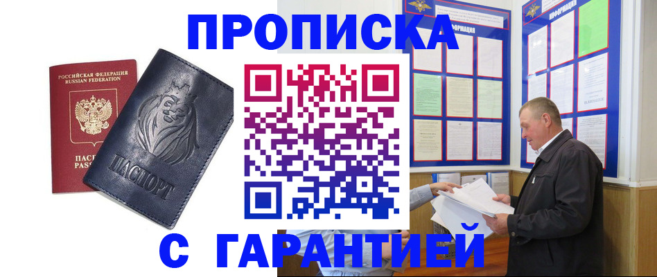 прописка поиск в Струнино