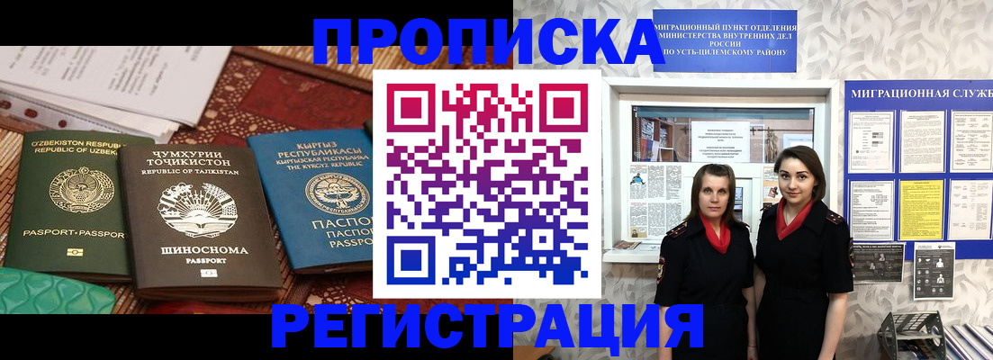 временная регистрация гарантия в Струнино