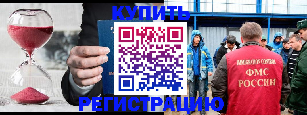 купить прописку в Струнино